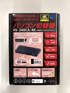 一度開封のみ 未使用RS-240CA-4K PC切替器キーボード・マウス切替器