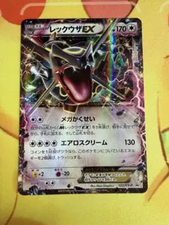 希少】【センタリング◎】【プロモ】【色違い】レックウザEX 122/XY-P