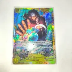 T*6様 バーソロミュー・くま SEC OP12-119