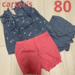 カーターズ　carter's コストコ　セトア　女の子　80