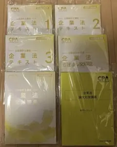 CPA 公認会計士試験　論文模擬試験　令和4年度〜6年度　裁断済 CPA 公認会計士試験 論文模擬試験 令和4年度〜6年度 裁断済 - メルカリ