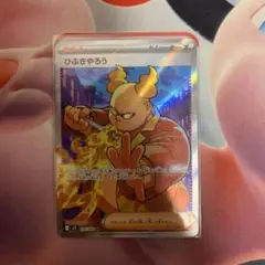 ポケモンカード ヒカリ・ひふきやろう・ギーマの一手 セット トレカ テル トレカ情報発信 on X: 