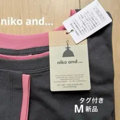 今季★タグ付き新品★niko and... レイヤーライクTシャツ チャコールM