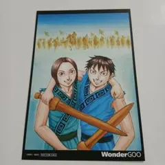 キングダム 20周年記念 WonderGOO 特典 両面イラストカード - メルカリ