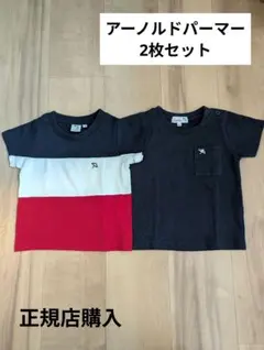 アーノルドパーマー Tシャツ 2枚セット【美品】