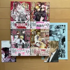 絶倫ヤクザの極上愛撫 逃れられない契約結婚　1〜4巻
