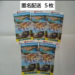 2026年最新】サマーランド株主優待の人気アイテム - メルカリ