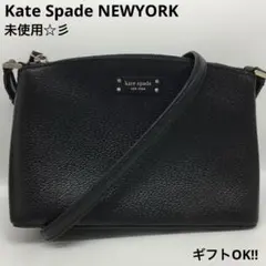 【未使用】kate spade ショルダーバッグ オールレザー 黒 ギフトOK‼︎