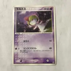 ラルトス ● 第1弾拡張パック 027/055