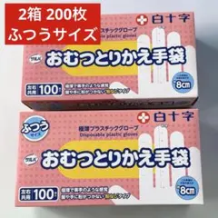 2026年最新】白十字 サルバおむつとりかえ手袋 100枚の人気アイテム