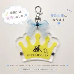 TXT トゥバ　王冠用　アクリルキーホルダー TXT トゥバ 王冠用 アクリルキーホルダー - メルカリ