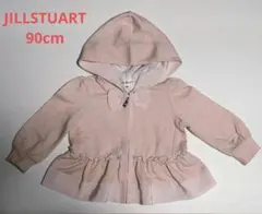 JILLSTUART　90cm　パーカー