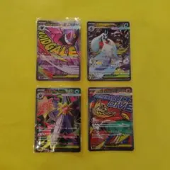 2026年最新】メガルチャブルex maの人気アイテム - メルカリ