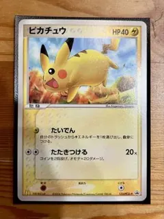 ピカチュウ 123/PCG-P PROMO マクドナルド