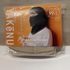 YAKeNU ヤケーヌ 秋冬専用フェイスカバー