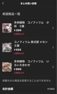 wabi様 リクエスト 3点 まとめ商品