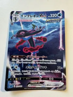 2025年最新】vmax インテレオン saの人気アイテム - メルカリ