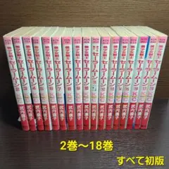2026年最新】セーラームーン 18巻の人気アイテム - メルカリ