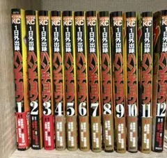 1日外出録ハンチョウ 1-20巻セット 未開封有り - メルカリ