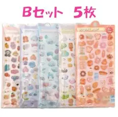 Ｂセット　5枚　ボンボンドロップ風シール　3D　ぷくぷく　立体 3