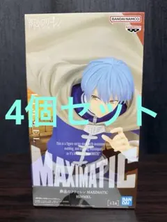 葬送のフリーレン MAXIMATIC HIMMEL4個セット