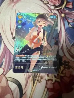 2026年最新】渡辺曜 SECの人気アイテム - メルカリ