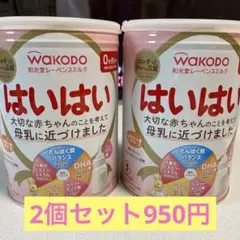 和光堂 ボンラクトi 330g 2缶セット - メルカリ