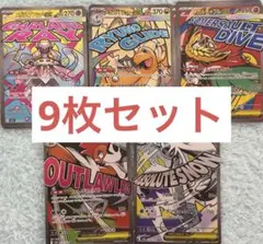 ポケモンカード　MA9枚セット