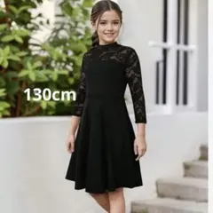黒のレーストリムAラインワンピース 130cm 発表会　上品フォーマルワンピース