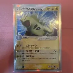 シリーズ:PCG;listno_Pokemon:20037;カード名:バンギラ… - メルカリ