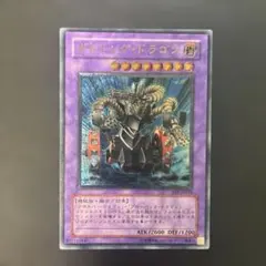 遊戯王 ガトリング・ドラゴン レリーフ FET-JP035 - メルカリ
