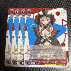 未来へと踏み出す一歩 森カリオペ RR ヴァイスシュヴァルツ - メルカリ