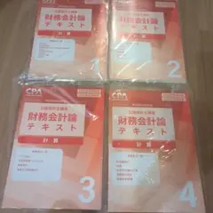 2026年最新】cpa コンサマの人気アイテム - メルカリ