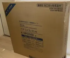 オーケースカイ ペアコイル K-HPE35E9 20m - メルカリ