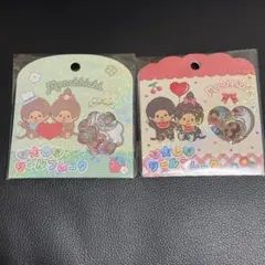 モンチッチおはじきシールフレーク2点セット