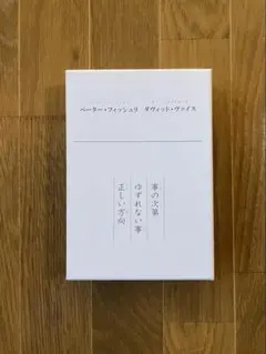 ペーター・フィッシュリ ダヴィッド・ヴァイス DVDセット