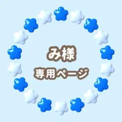 み様専用　キンブレシート　オーダー