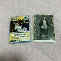 廣岡大志　自然カード　トレカ