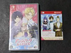 アンジェリーク ルミナライズ コード付き