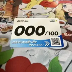 ポケモンカードゲーム スタートデッキ100 コロちゃお Ver.