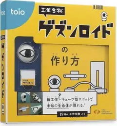 toio専用タイトル ゲズンロイドTM 未開封新品