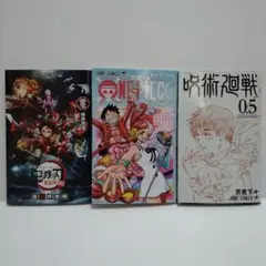 ワンピース　呪術廻戦　鬼滅の刃　映画特典　美品