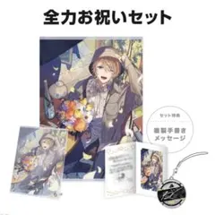 2026年最新】風楽奏斗 誕生日 2024の人気アイテム - メルカリ