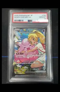 PSA10】リーリエのピッピex SAR仕様 スタートデッキ100 - メルカリ