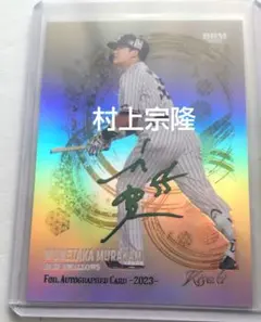 村上宗隆 BBM KISEKI FOIL 金箔サインカード 99枚限定 2026 - メルカリ