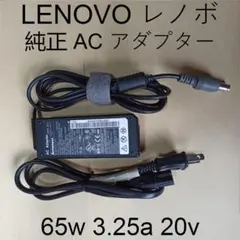 LENOVO レノボ ACアダプター