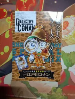 名探偵コナンカードゲーム 江戸川コナン サンデー付録 プロモ