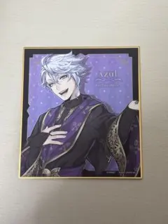 アズールアーシェングロット