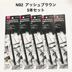 URGLAM スリムスケッチ アイブロウペンシル アッシュブラウン5本セットのサムネイル