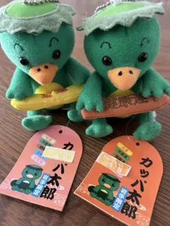 【岩手限定】カッパ太郎　岩手限定　金運　健康運　2体セット